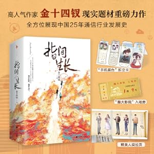 Immagine del venditore per Growing between the fingers (the famous masterpiece of Jin Shichai. the book comes with [Mobile Booth discount card] + [Han Da Cinema admission ticket] + [exquisite people set pull page])(Chinese Edition) venduto da liu xing