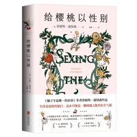 Immagine del venditore per Janet Winterson: Gender to cherries (Sister chapter of Oranges are not the only fruit. Winterson's heavyweight masterpiece)(Chinese Edition) venduto da liu xing