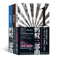 Immagine del venditore per Ant Trilogy (1-3) (Ant Empire 1-3)(Chinese Edition) venduto da liu xing