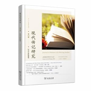 Imagen del vendedor de Modern Biography Research (Thirteenth Series)(Chinese Edition) a la venta por liu xing