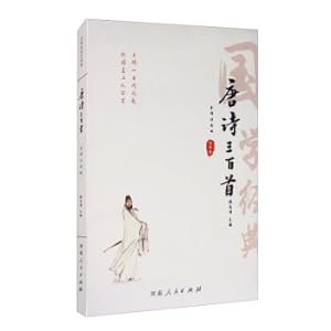 Bild des Verkufers fr Three Hundred Tang Poems (Fully Translated and Annotated Version)/Venus Star Chinese Classics(Chinese Edition) zum Verkauf von liu xing