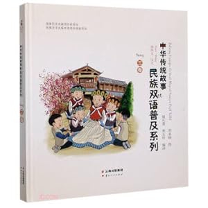 Imagen del vendedor de Traditional Chinese Story National Bilingual Popularization Series (3 volumes in Naxi and Chinese) (Essence)(Chinese Edition) a la venta por liu xing