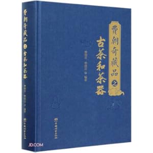 Image du vendeur pour Ancient tea and tea utensils from the Fei Chaoqi collection (fine)(Chinese Edition) mis en vente par liu xing