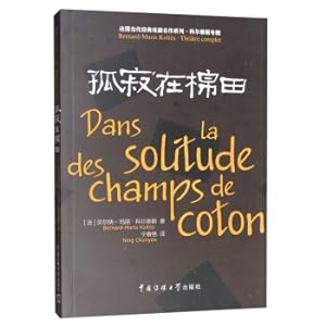 Imagen del vendedor de Lonely in the cotton field(Chinese Edition) a la venta por liu xing