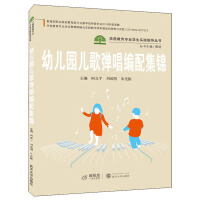 Immagine del venditore per Kindergarten nursery rhymes. playing and singing collections(Chinese Edition) venduto da liu xing