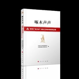 Immagine del venditore per The Sound of Woodpecker-The 4th Woodpecker Cup Annual Outstanding Papers of Chinese Literature and Art Review(Chinese Edition) venduto da liu xing