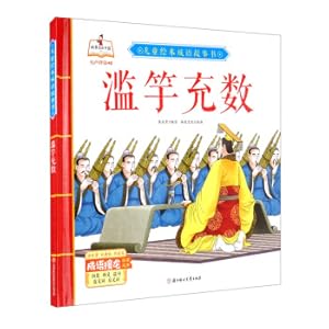 Immagine del venditore per Indiscriminate recharge/Children's picture book idiom story book(Chinese Edition) venduto da liu xing