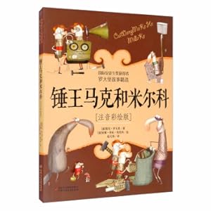 Seller image for Luo Dali Stories Collection Phonetic Painted Version: Hammer King Mark and Mirko(Chinese Edition) for sale by liu xing