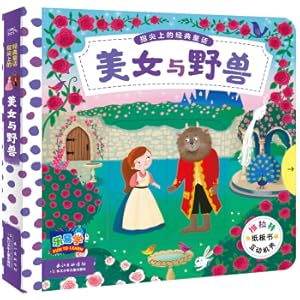 Immagine del venditore per Classic fairy tales at your fingertips: Beauty and the Beast (Reading books after the winter vacation in the first grade. the second grade. the third grade. the fourth. fifth and sixth grades)(Chinese Edition) venduto da liu xing