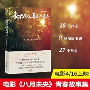 Immagine del venditore per Youth who cant say goodbye [The Youth Story Collection from the Movie August](Chinese Edition) venduto da liu xing