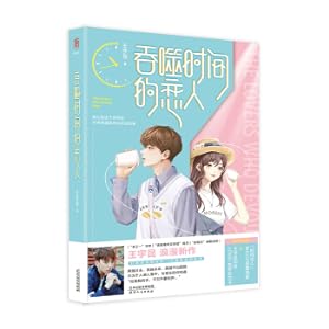 Image du vendeur pour Lovers who devour time (the author of A Year in Europe. the latest masterpiece Holy Trinity. Study God | Hong Kong Youth Literature Award winner | New Concept re-elected champion Wang Yukun's romantic confession)(Chinese Edition) mis en vente par liu xing