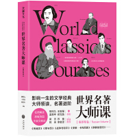 Imagen del vendedor de Master Class of World Masterpieces: Russian Volume(Chinese Edition) a la venta por liu xing