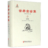 Immagine del venditore per The Complete Works of Pushkin 6 Comment(Chinese Edition) venduto da liu xing