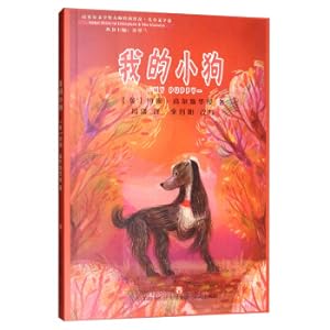 Immagine del venditore per My Puppy/Nobel Prize Master Classic WorksChildren's Literature Volume(Chinese Edition) venduto da liu xing