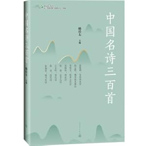 Immagine del venditore per 300 famous Chinese poems(Chinese Edition) venduto da liu xing