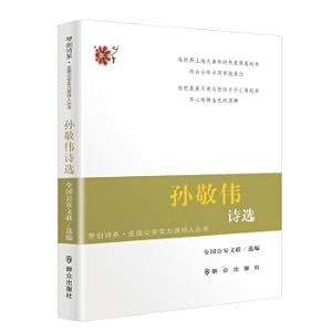 Immagine del venditore per Selected Poems by Sun Jingwei(Chinese Edition) venduto da liu xing