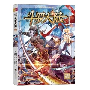 Image du vendeur pour Douluo Dalu (55)/Fengxuan Comics SeriesJuvenile Blood Series(Chinese Edition) mis en vente par liu xing