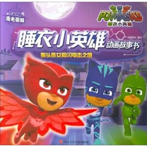 Bild des Verkufers fr Owl Girl and Lightning Strike Journey/Pajama Little Hero Animated Story Book(Chinese Edition) zum Verkauf von liu xing