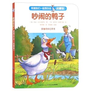 Seller image for Noisy Duck (Enlightenment Version)/Find a way with friends(Chinese Edition) for sale by liu xing