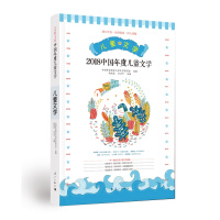 Immagine del venditore per 2018 Chinese Children's Literature of the Year(Chinese Edition) venduto da liu xing