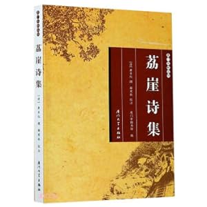 Imagen del vendedor de Liya Poetry Collection/Xiamen Literature Series(Chinese Edition) a la venta por liu xing