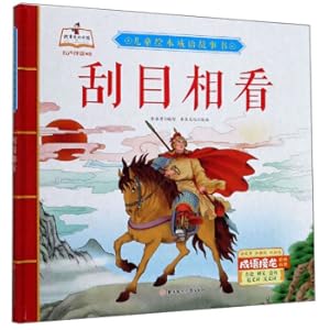 Immagine del venditore per Impressive/Children's Picture Book Idiom Story Book(Chinese Edition) venduto da liu xing