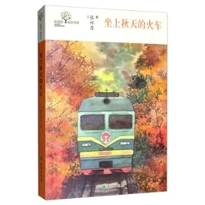 Imagen del vendedor de Take the autumn train(Chinese Edition) a la venta por liu xing