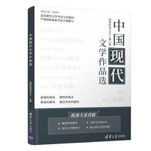 Immagine del venditore per Selected Works of Modern Chinese Literature(Chinese Edition) venduto da liu xing