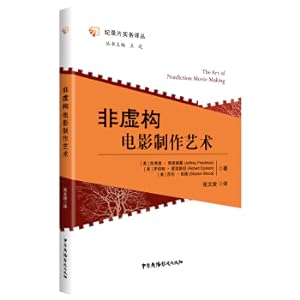 Image du vendeur pour Non-fiction filmmaking art(Chinese Edition) mis en vente par liu xing