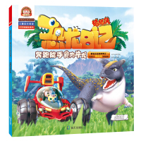 Imagen del vendedor de Pigman's Dinosaur Diary: Children's Independent Reading Literacy Picture Storybook: Running Expert Carnotaurus(Chinese Edition) a la venta por liu xing