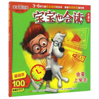 Immagine del venditore per Sherman goes to school to go to genius glasses dog/baby can also read(Chinese Edition) venduto da liu xing