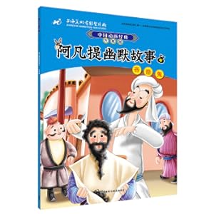Immagine del venditore per Upgraded version of Chinese animation classic: Avanti Humorous Story 4 Scrooge(Chinese Edition) venduto da liu xing