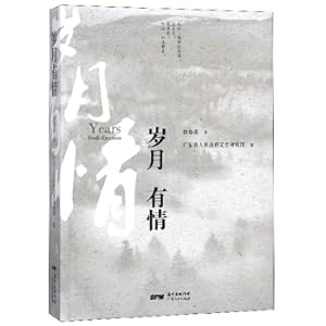 Seller image for Time is affectionate(Chinese Edition) for sale by liu xing