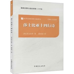 Immagine del venditore per Shakespeare Sonnet (Large Print Version)(Chinese Edition) venduto da liu xing