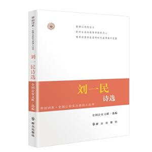 Immagine del venditore per Anthology of Liu Yimin's Poems(Chinese Edition) venduto da liu xing