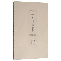 Imagen del vendedor de Nanjing Classical Prose/Reading Nanjing Series(Chinese Edition) a la venta por liu xing