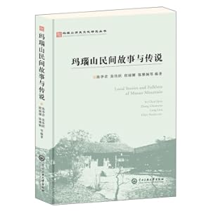 Imagen del vendedor de Agate Mountain Folk Tales and Legends/Agate Mountain History and Culture Research Series(Chinese Edition) a la venta por liu xing