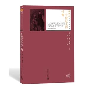 Immagine del venditore per The famous translation of the original name of the illustration: the confession of a century(Chinese Edition) venduto da liu xing