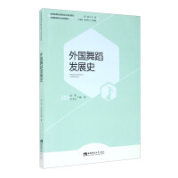 Imagen del vendedor de History of foreign dance(Chinese Edition) a la venta por liu xing