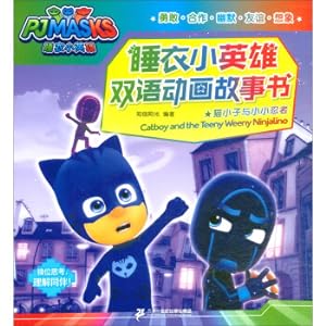 Bild des Verkufers fr Pajamas Little Hero Bilingual Animated Storybook: Cat Boy and Little Ninja(Chinese Edition) zum Verkauf von liu xing