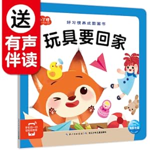 Bild des Verkufers fr Good habit to develop a picture book: toys to go home(Chinese Edition) zum Verkauf von liu xing