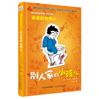 Seller image for Norman's World 2: The children of other people's homes(Chinese Edition) for sale by liu xing