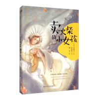 Seller image for Little match girl(Chinese Edition) for sale by liu xing