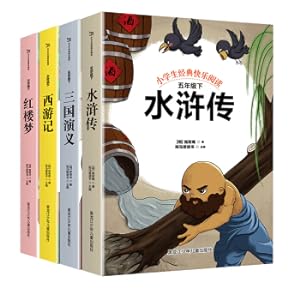 Immagine del venditore per Happy Reading. Grade 5 Vol. 2: The four masterpieces The Romance of the Three Kingdoms + Water Margin + Journey to the West + A Dream of Red Mansions (4 volumes in total)(Chinese Edition) venduto da liu xing