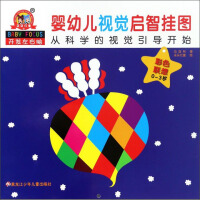 Seller image for Visual Enlightenment Wall Chart for Infants and Toddlers Color Association(Chinese Edition) for sale by liu xing