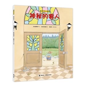 Immagine del venditore per Zhangshu Apartment Series: Mysterious Guest (Recommended by Haitong's mother)(Chinese Edition) venduto da liu xing