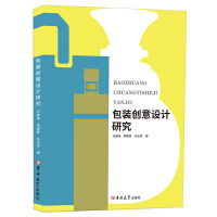 Imagen del vendedor de Research on Packaging Creative Design(Chinese Edition) a la venta por liu xing