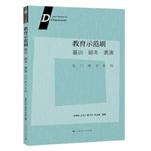 Immagine del venditore per Educational Demonstration Play: KihonScriptPerformance(Chinese Edition) venduto da liu xing