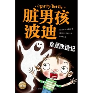 Image du vendeur pour Dirty Boy BodieSecond Series: House Renovation (Reading books after the winter vacation in the first grade. the second grade. the third grade. the fourth. fifth and sixth grades)(Chinese Edition) mis en vente par liu xing