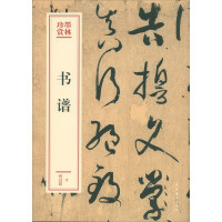 Immagine del venditore per Book Score (Rewarded by Mo Linzhen)(Chinese Edition) venduto da liu xing